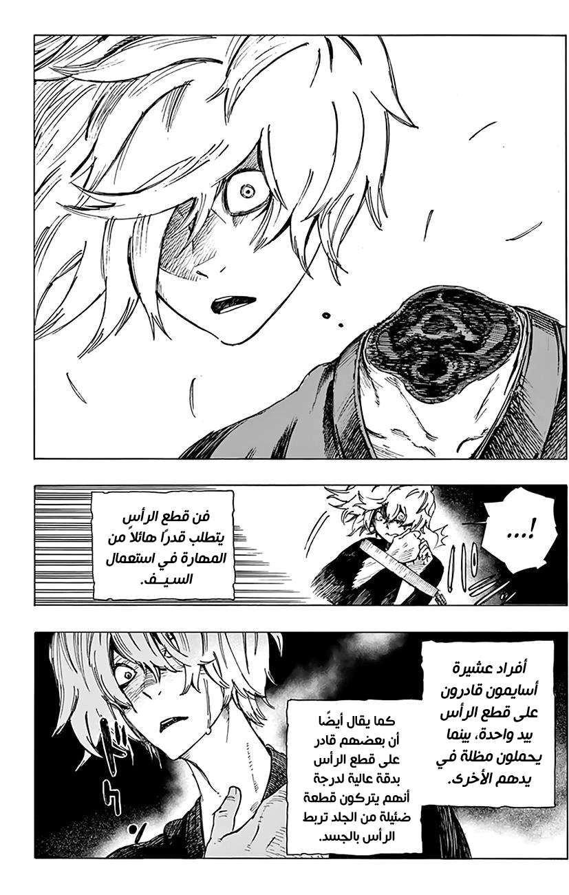 Read Hell’s Paradise_ Jigokuraku AR Manga Online