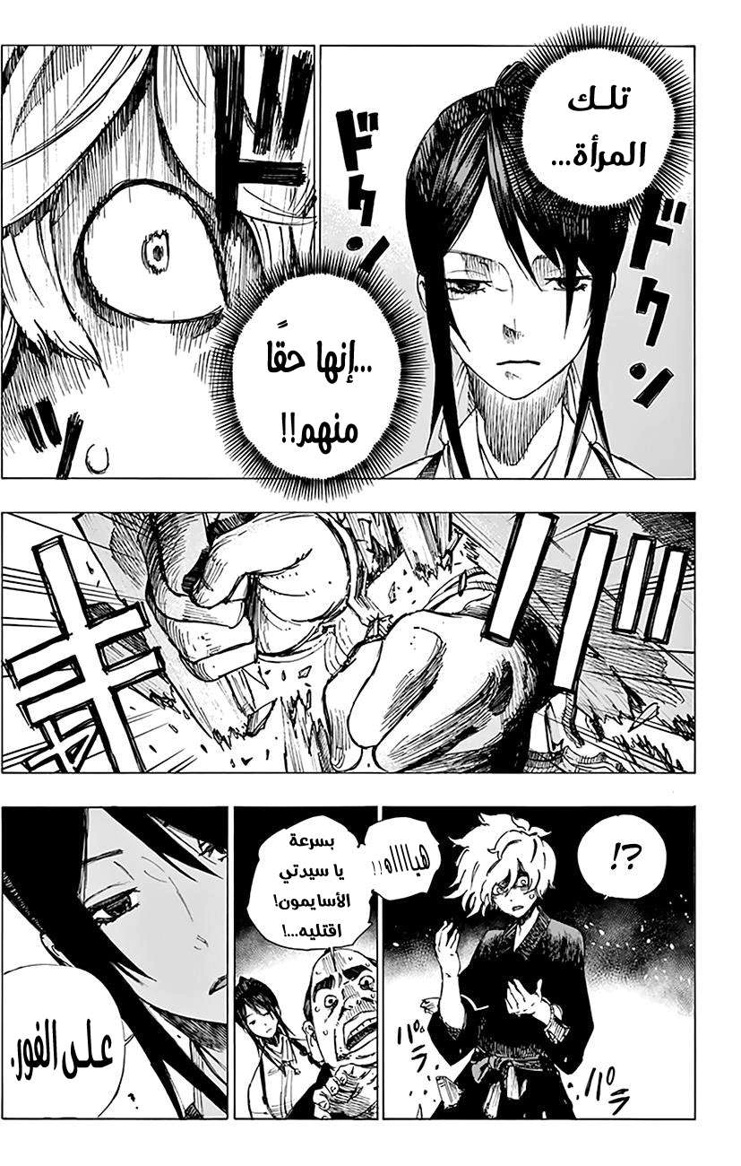 Read Hell’s Paradise_ Jigokuraku AR Manga Online