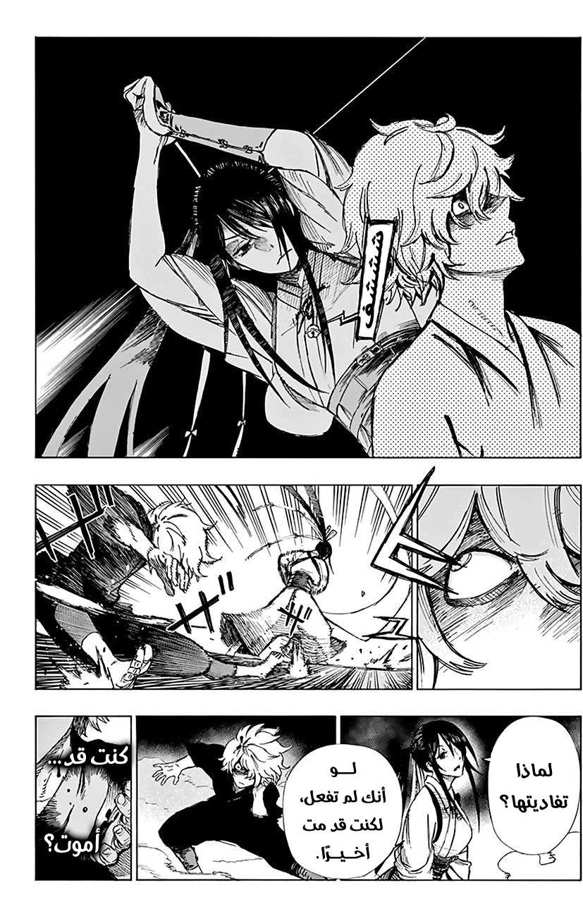 Read Hell’s Paradise_ Jigokuraku AR Manga Online