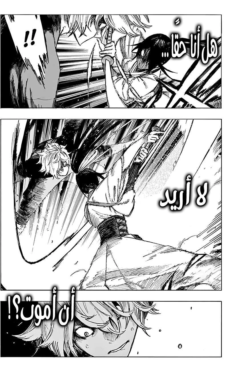 Read Hell’s Paradise_ Jigokuraku AR Manga Online