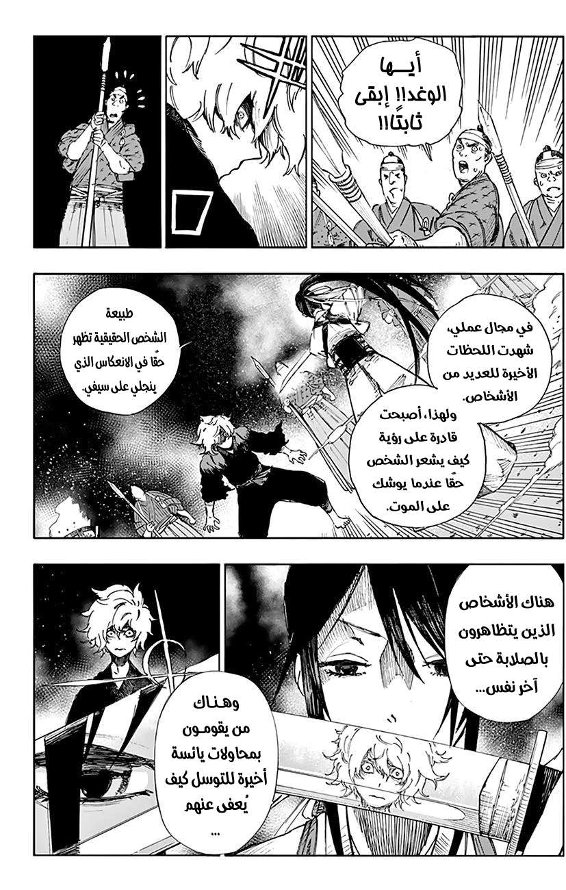 Read Hell’s Paradise_ Jigokuraku AR Manga Online