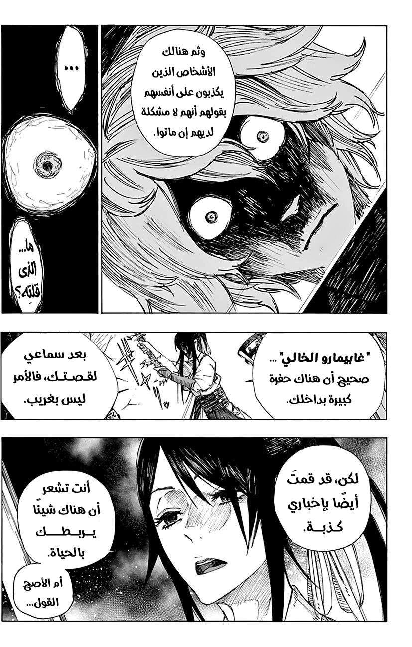 Read Hell’s Paradise_ Jigokuraku AR Manga Online