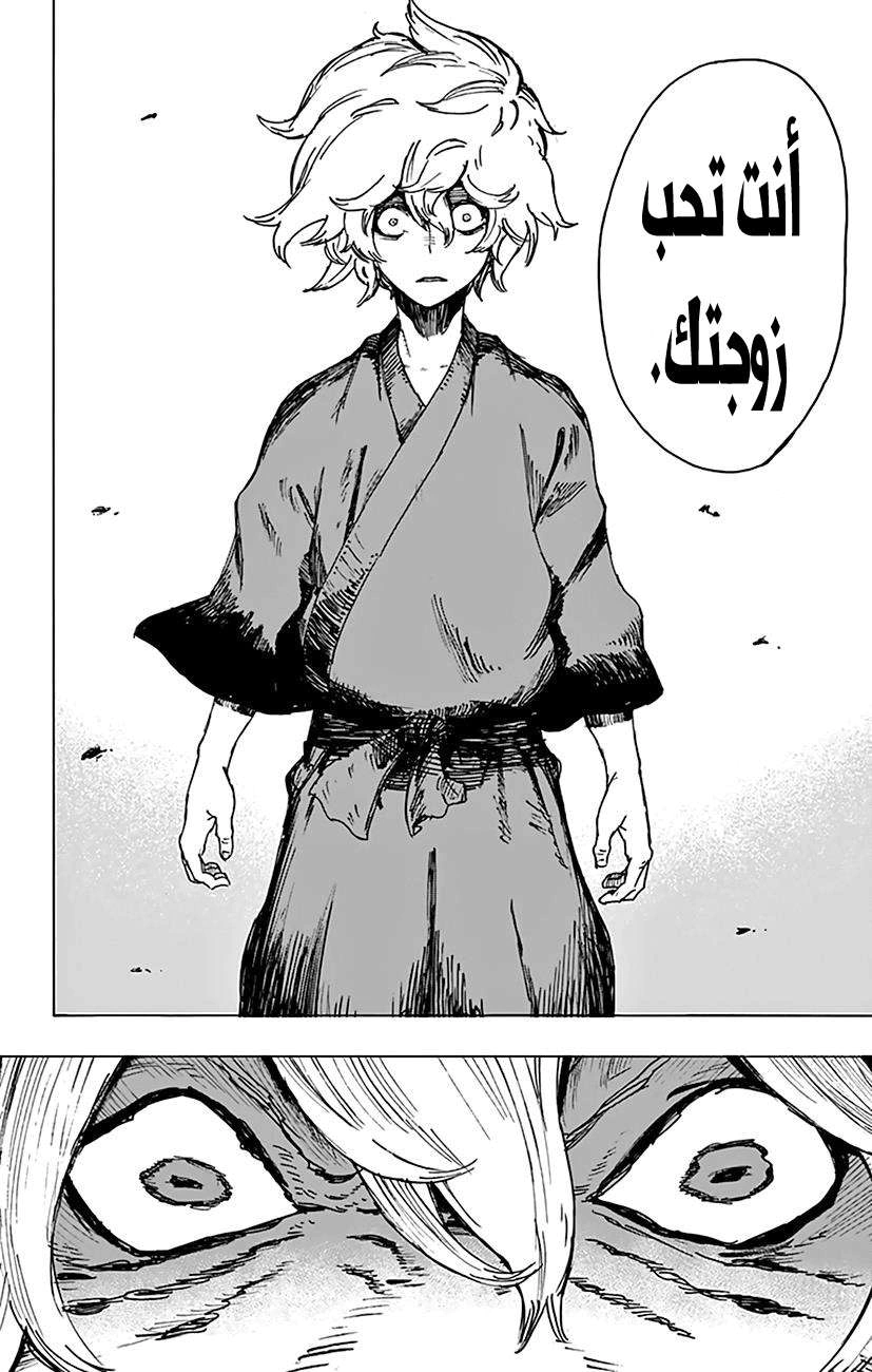 Read Hell’s Paradise_ Jigokuraku AR Manga Online