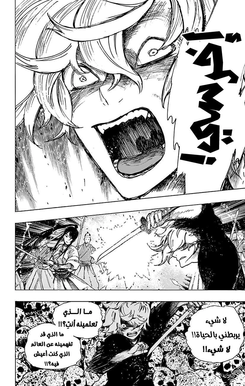 Read Hell’s Paradise_ Jigokuraku AR Manga Online