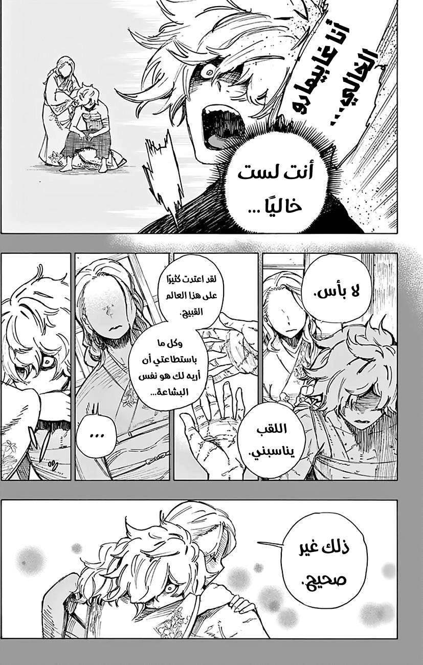 Read Hell’s Paradise_ Jigokuraku AR Manga Online
