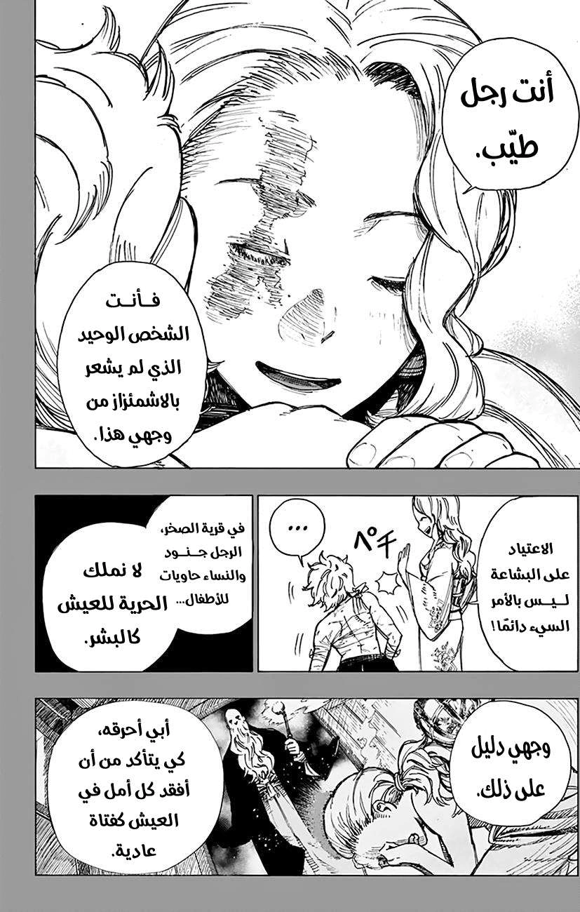 Read Hell’s Paradise_ Jigokuraku AR Manga Online