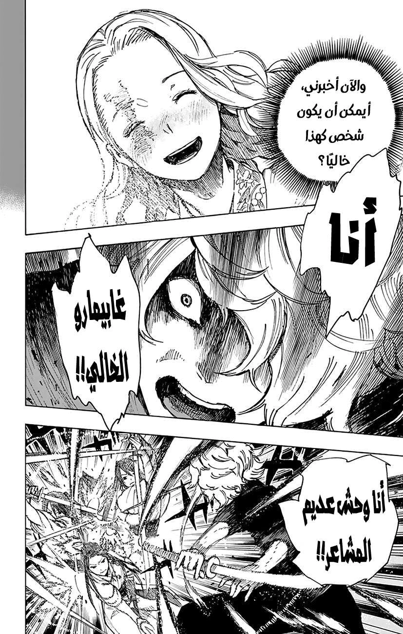 Read Hell’s Paradise_ Jigokuraku AR Manga Online