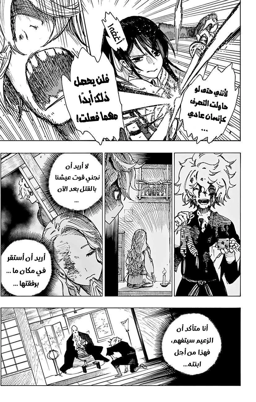 Read Hell’s Paradise_ Jigokuraku AR Manga Online