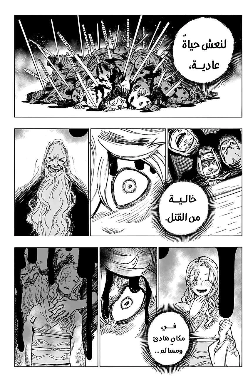 Read Hell’s Paradise_ Jigokuraku AR Manga Online