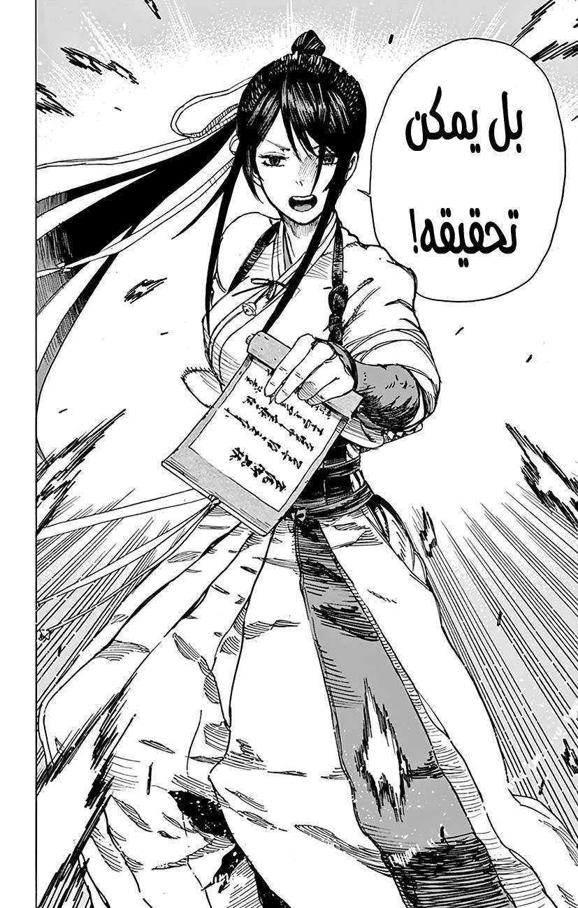 Read Hell’s Paradise_ Jigokuraku AR Manga Online