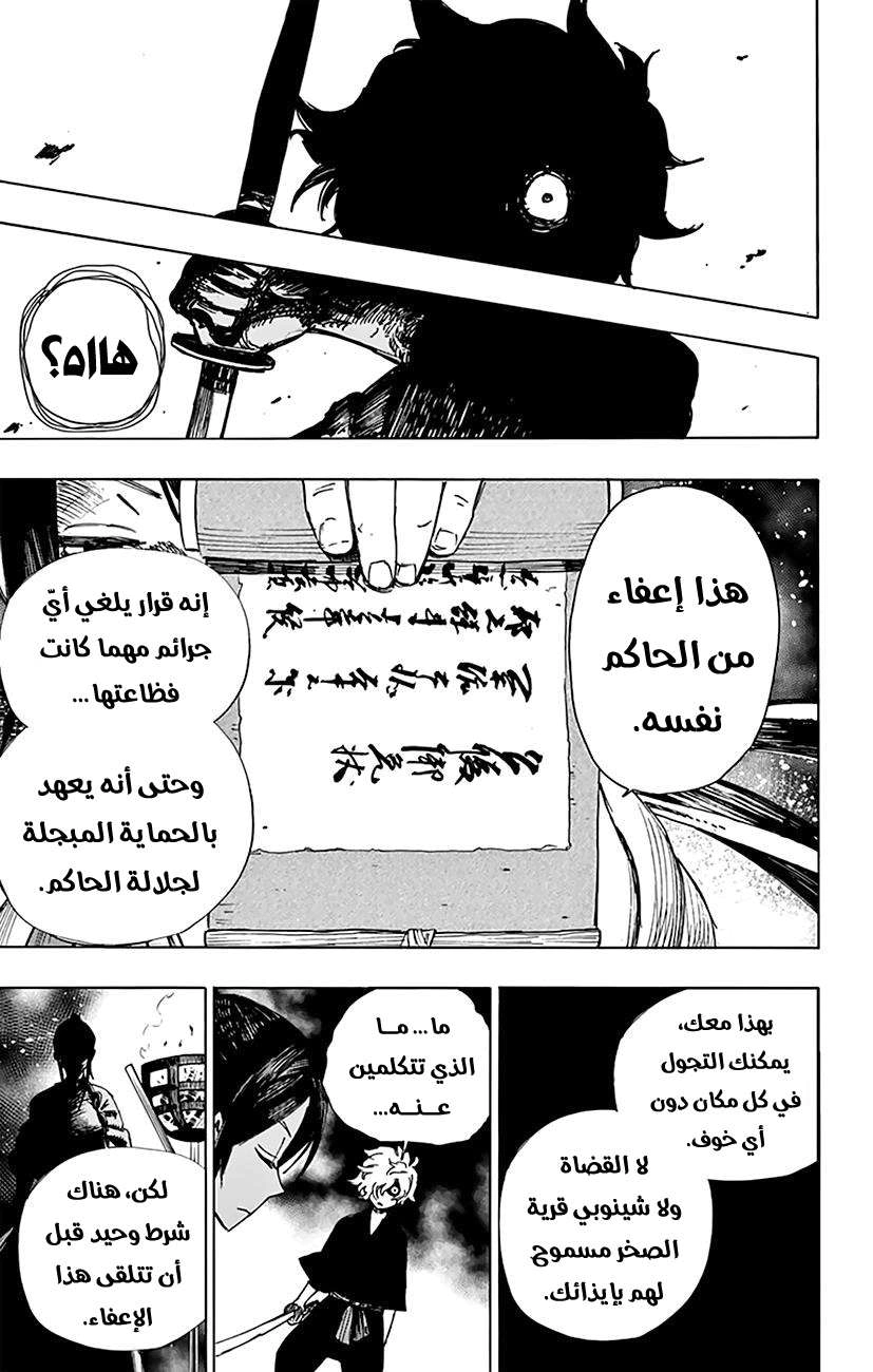 Read Hell’s Paradise_ Jigokuraku AR Manga Online