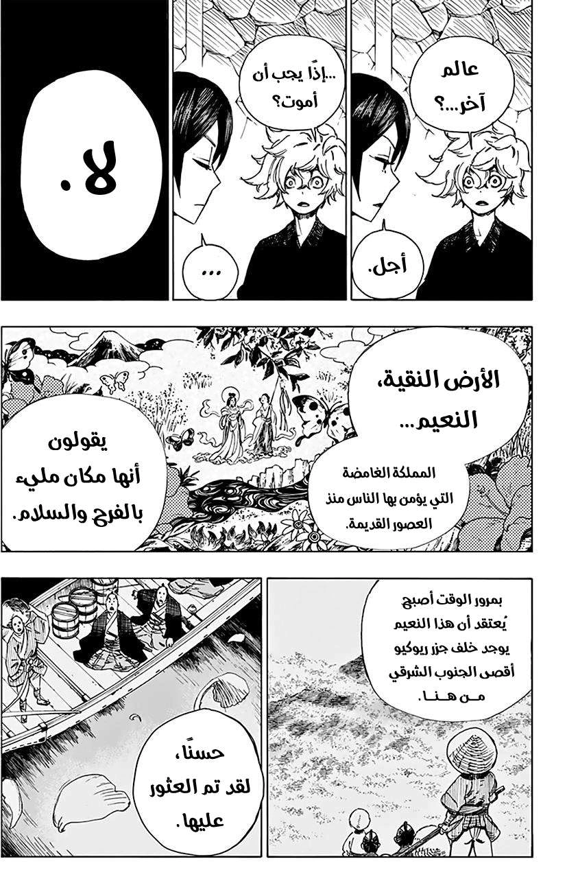 Read Hell’s Paradise_ Jigokuraku AR Manga Online