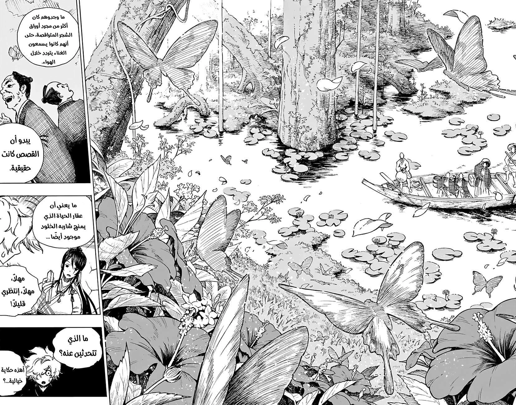 Read Hell’s Paradise_ Jigokuraku AR Manga Online