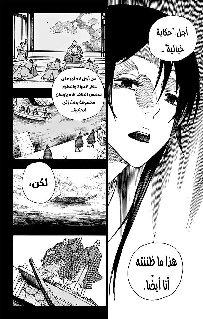 Read Hell’s Paradise_ Jigokuraku AR Manga Online