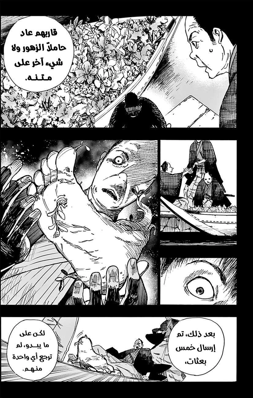 Read Hell’s Paradise_ Jigokuraku AR Manga Online