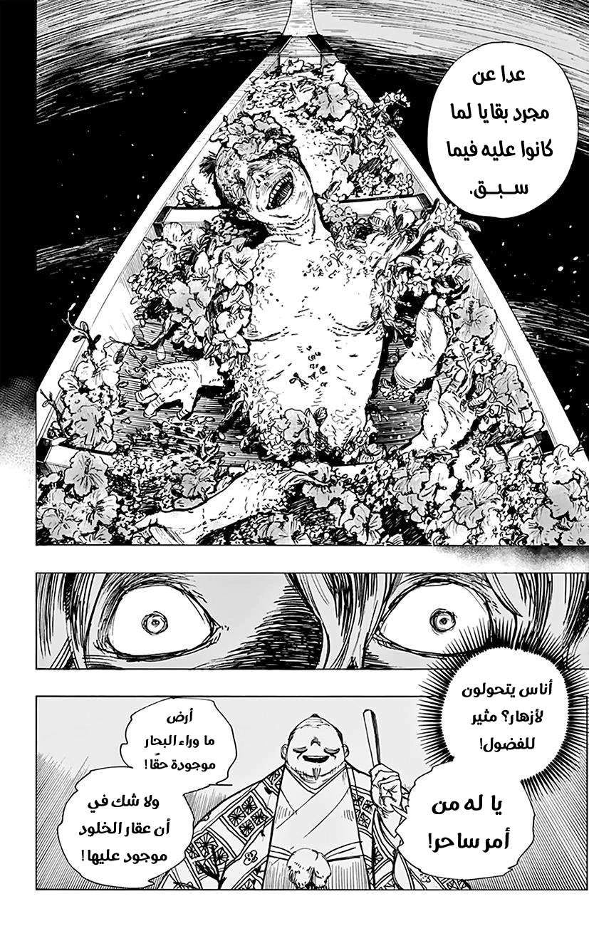 Read Hell’s Paradise_ Jigokuraku AR Manga Online