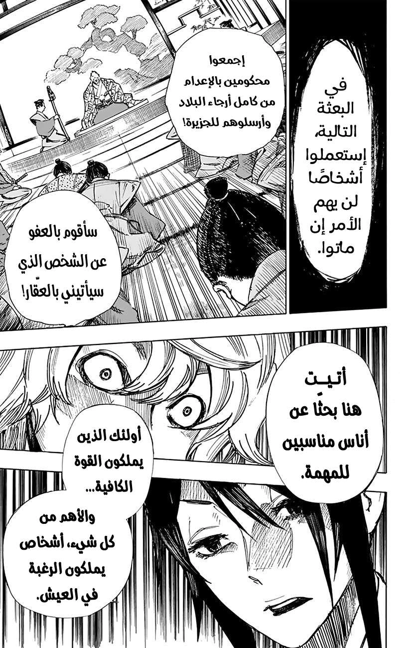 Read Hell’s Paradise_ Jigokuraku AR Manga Online