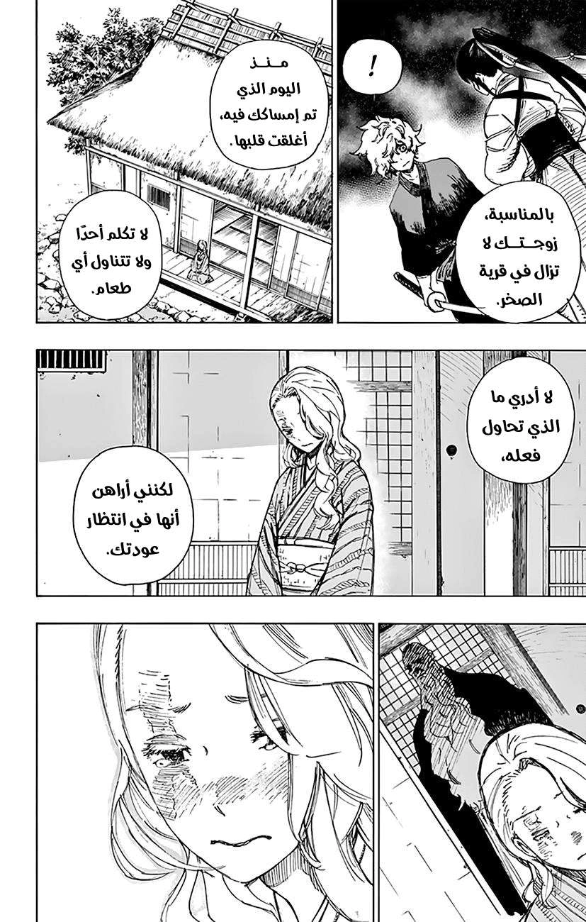 Read Hell’s Paradise_ Jigokuraku AR Manga Online