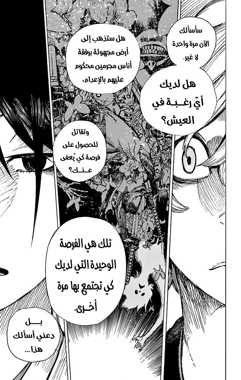 Read Hell’s Paradise_ Jigokuraku AR Manga Online