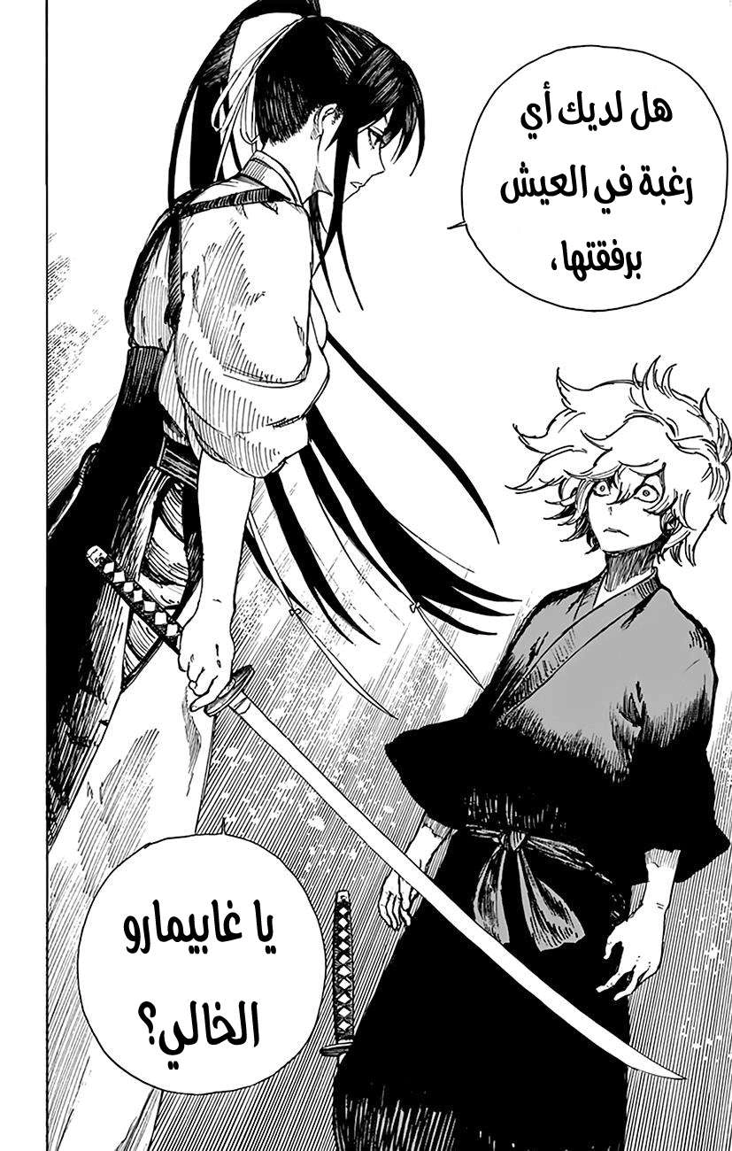 Read Hell’s Paradise_ Jigokuraku AR Manga Online