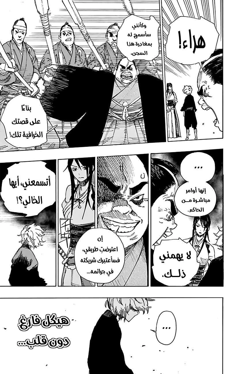 Read Hell’s Paradise_ Jigokuraku AR Manga Online