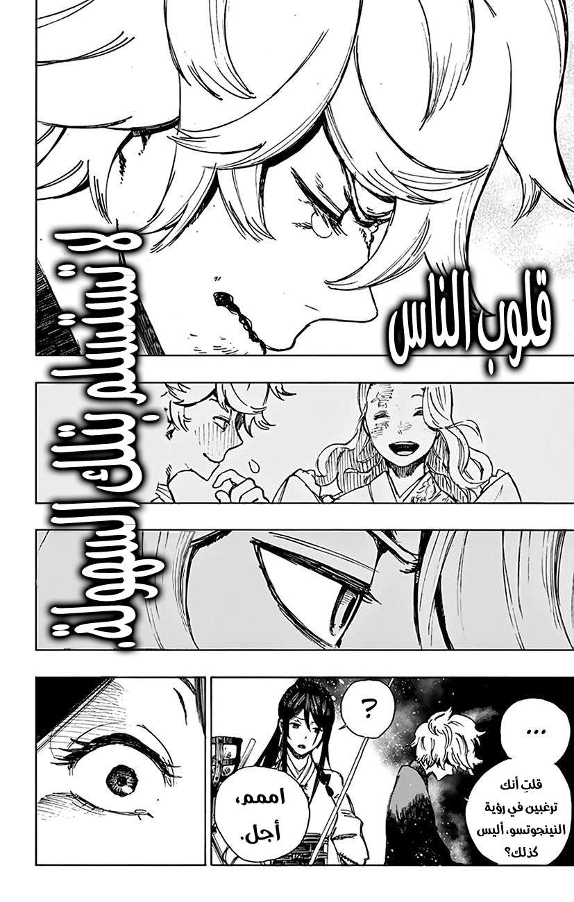 Read Hell’s Paradise_ Jigokuraku AR Manga Online