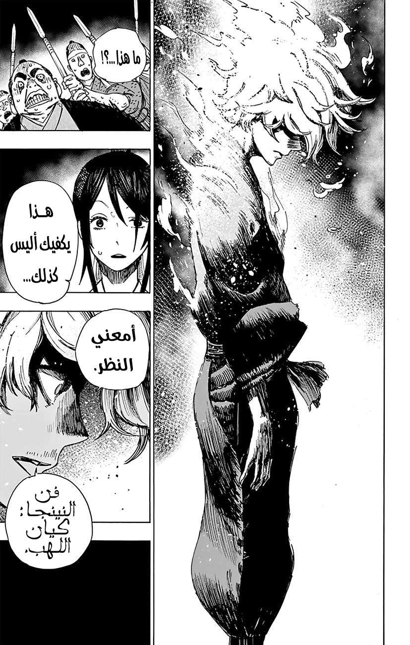 Read Hell’s Paradise_ Jigokuraku AR Manga Online