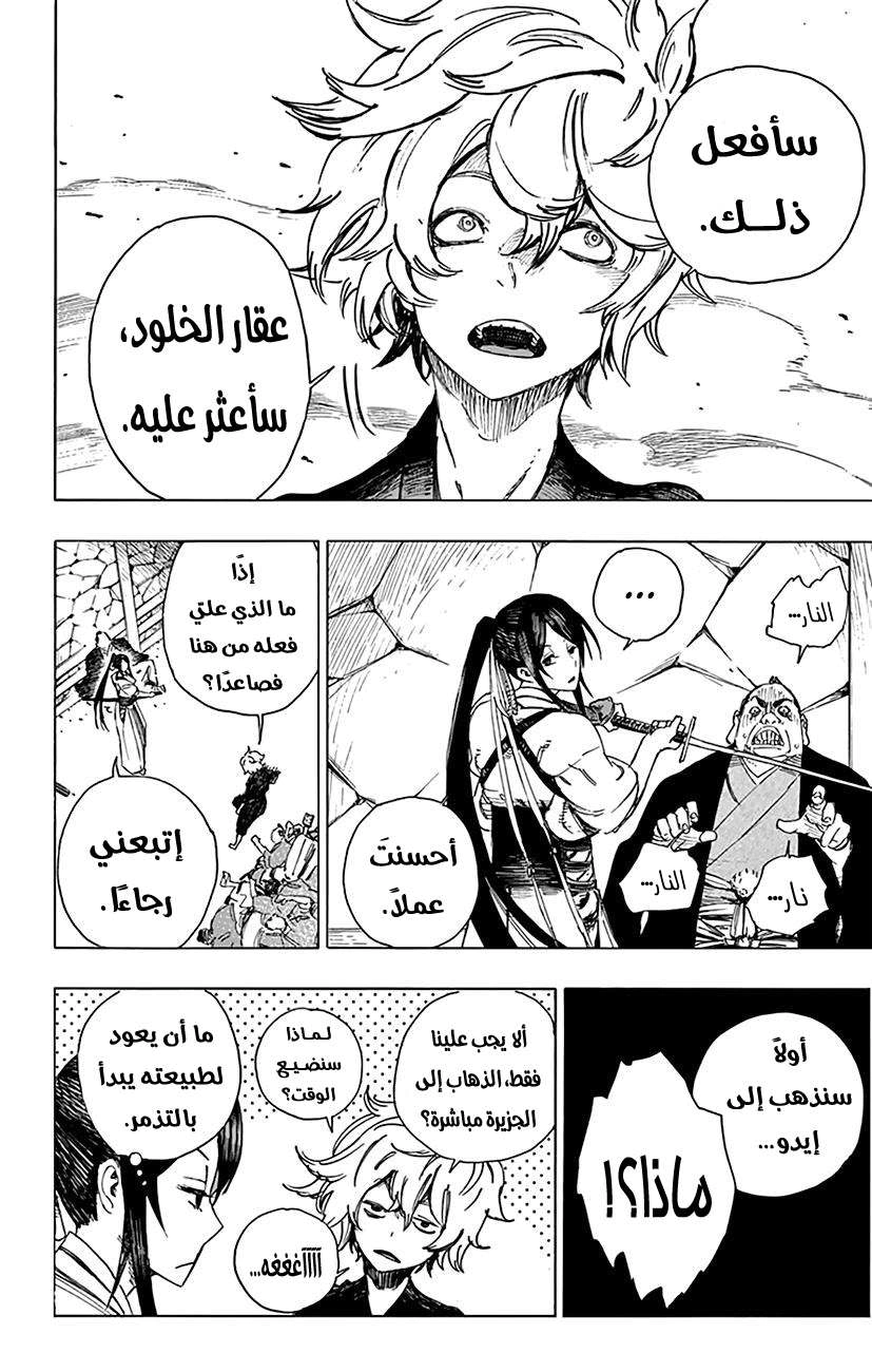 Read Hell’s Paradise_ Jigokuraku AR Manga Online