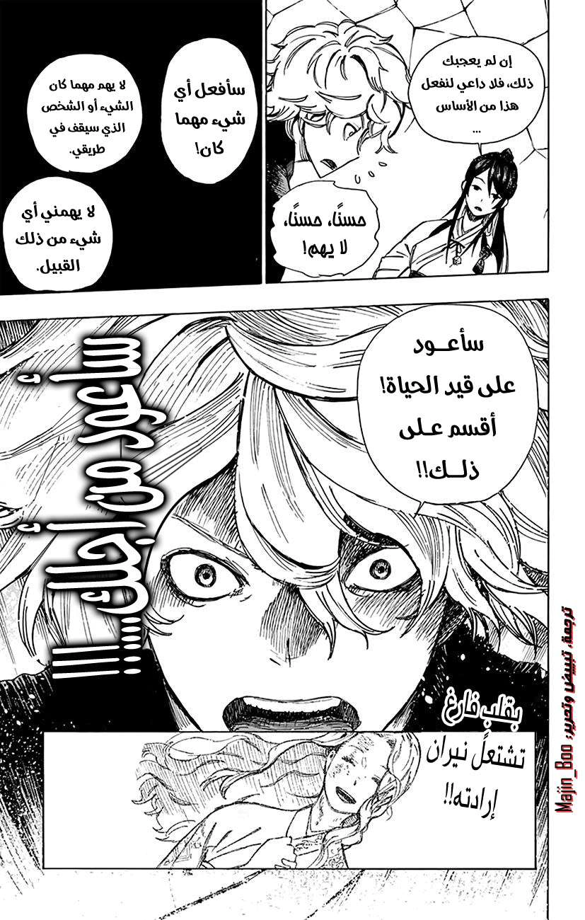 Read Hell’s Paradise_ Jigokuraku AR Manga Online