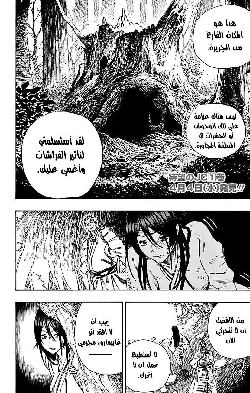 Read Hell’s Paradise_ Jigokuraku AR Manga Online