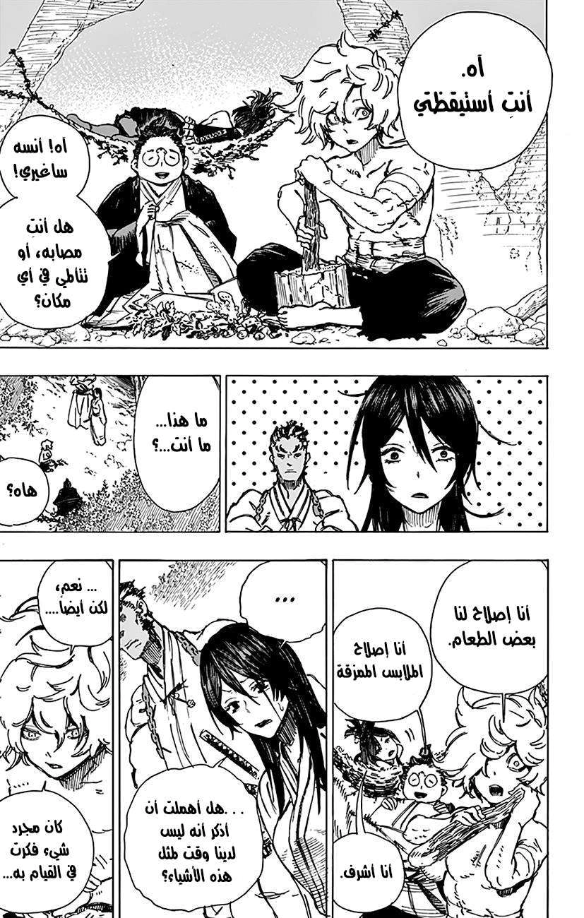 Read Hell’s Paradise_ Jigokuraku AR Manga Online