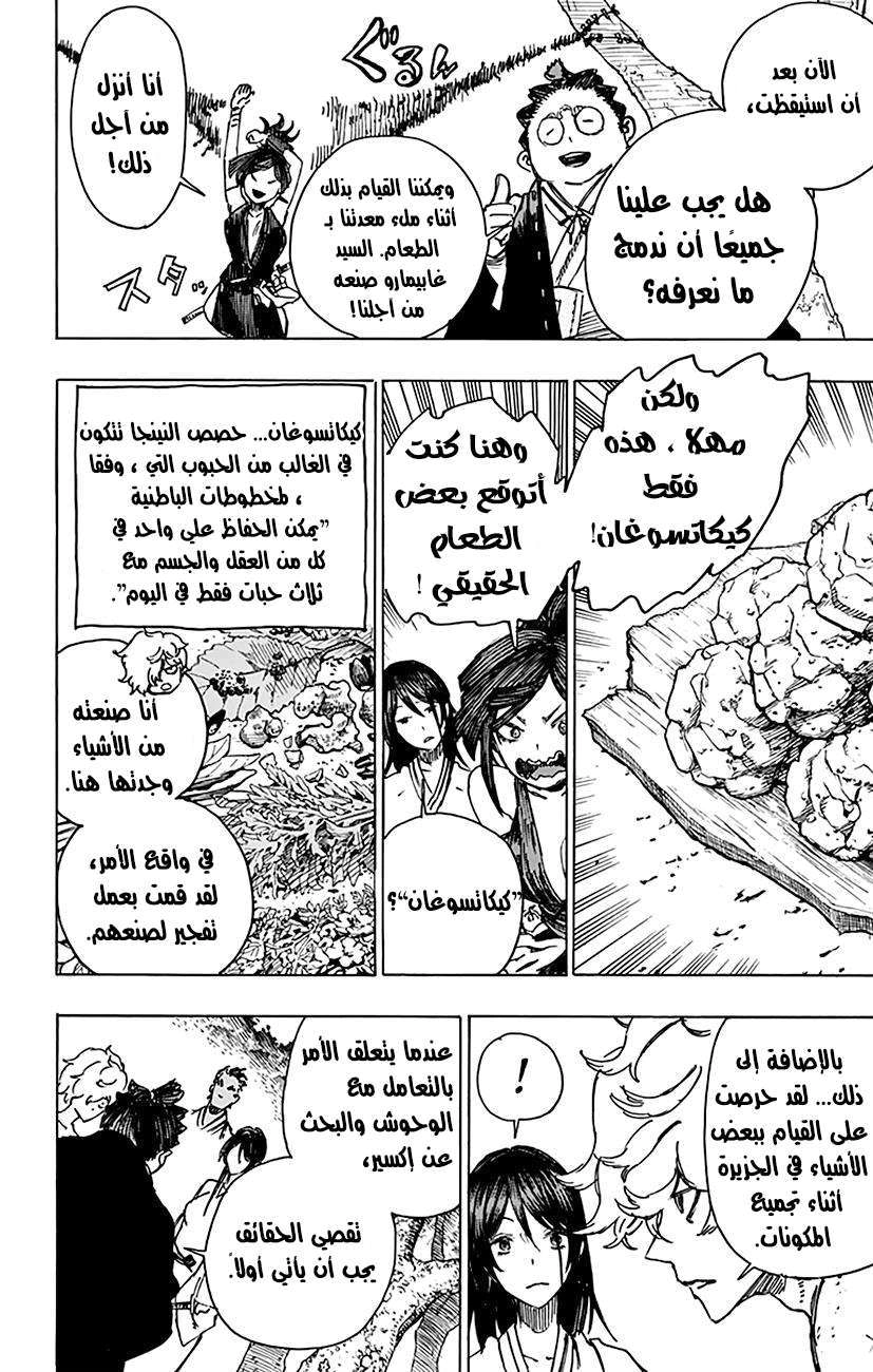 Read Hell’s Paradise_ Jigokuraku AR Manga Online