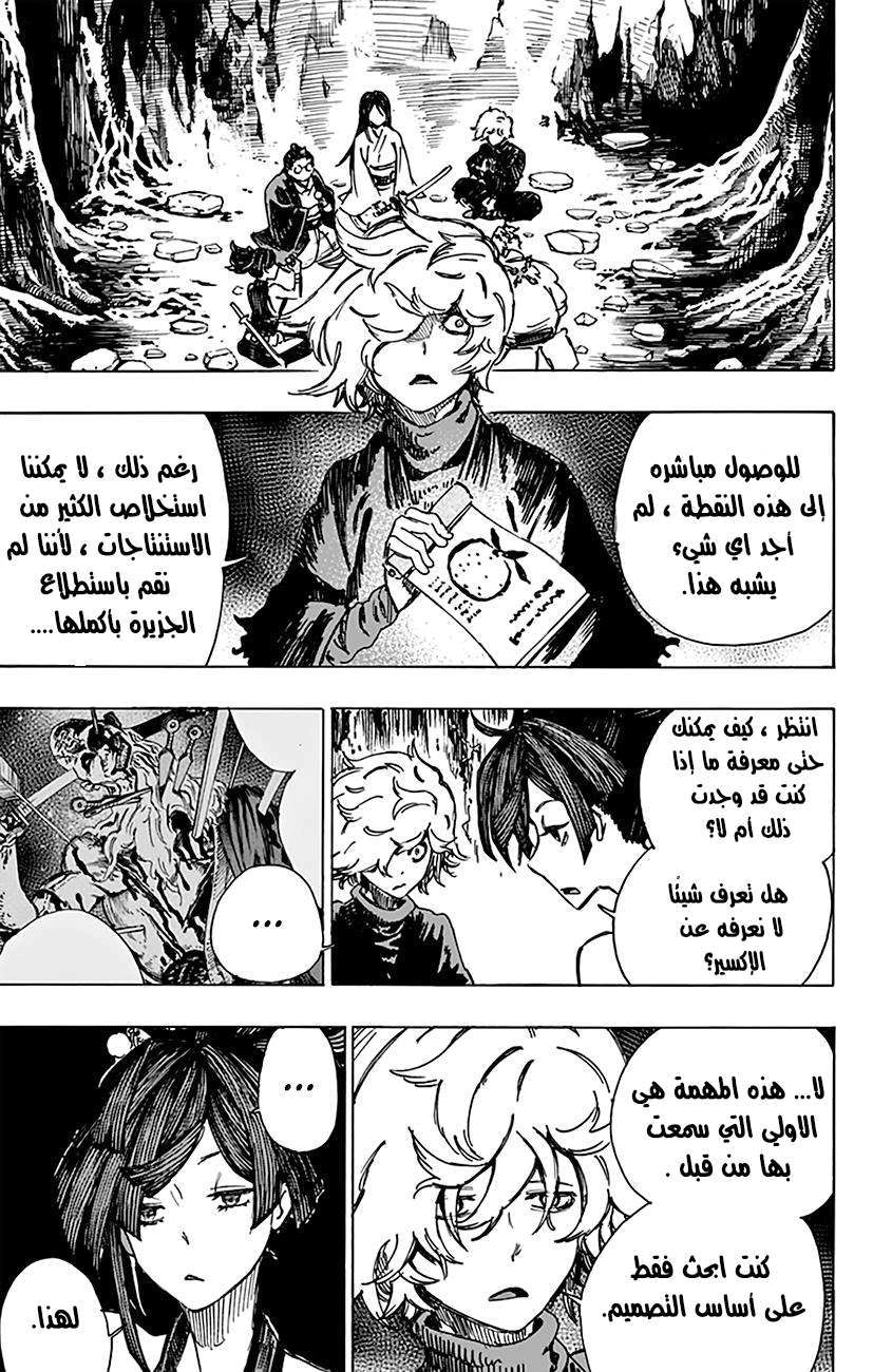 Read Hell’s Paradise_ Jigokuraku AR Manga Online