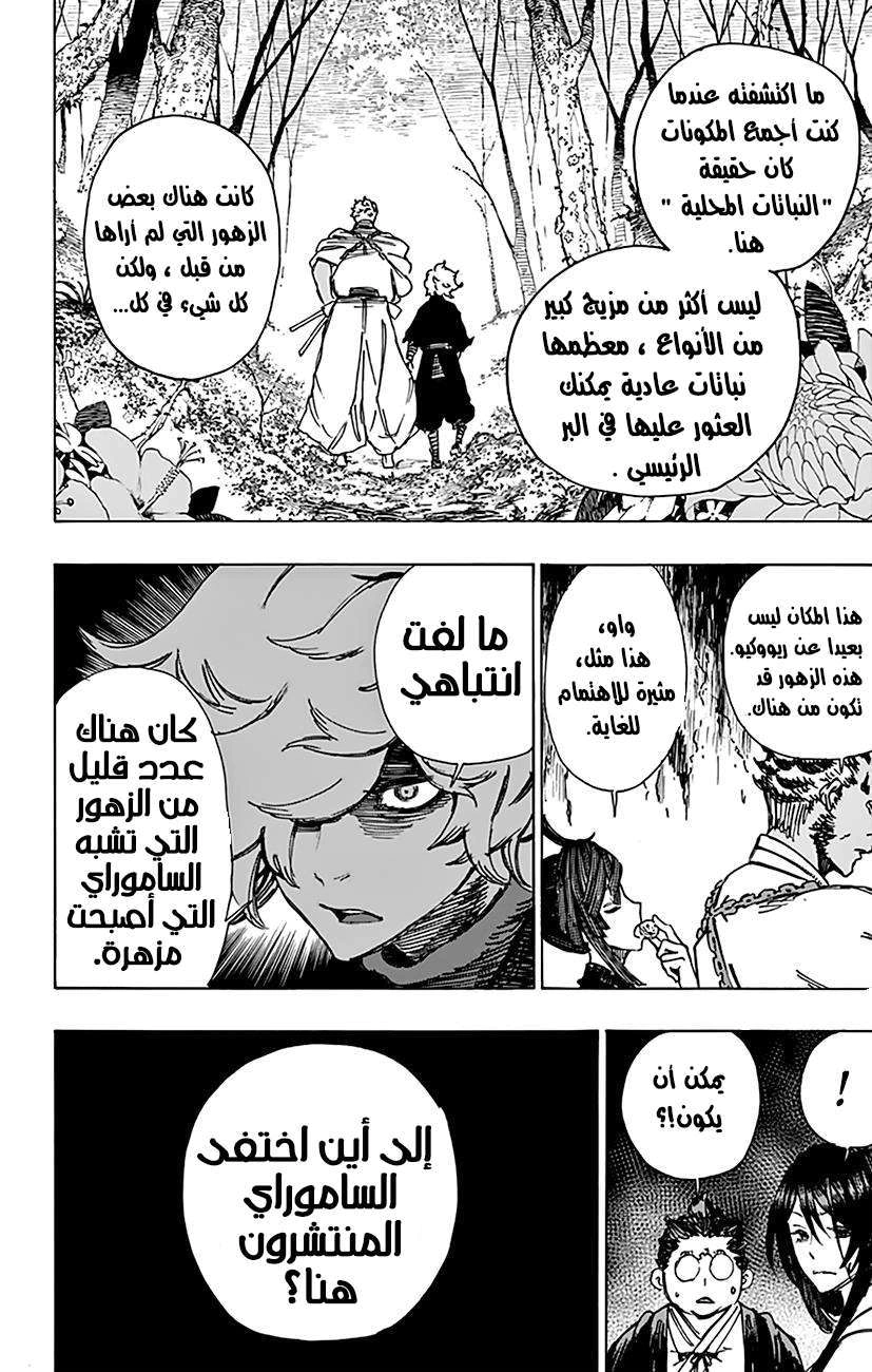 Read Hell’s Paradise_ Jigokuraku AR Manga Online