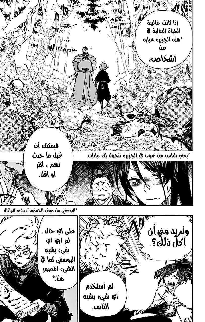 Read Hell’s Paradise_ Jigokuraku AR Manga Online