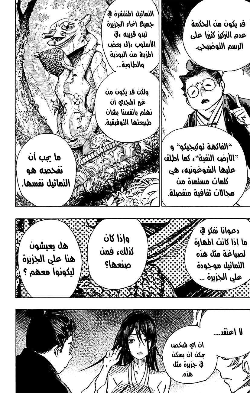 Read Hell’s Paradise_ Jigokuraku AR Manga Online