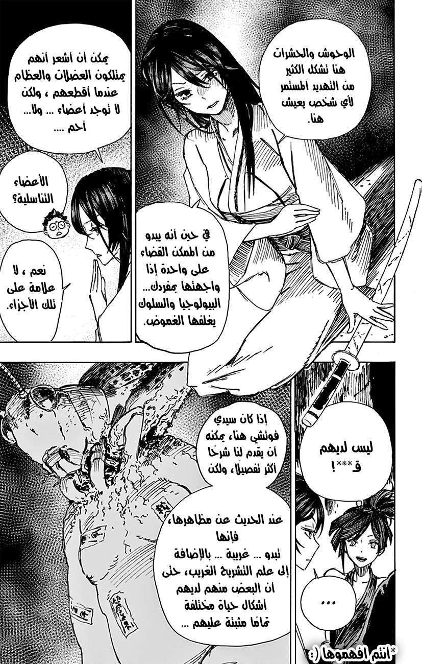 Read Hell’s Paradise_ Jigokuraku AR Manga Online