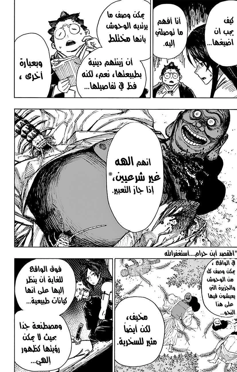 Read Hell’s Paradise_ Jigokuraku AR Manga Online