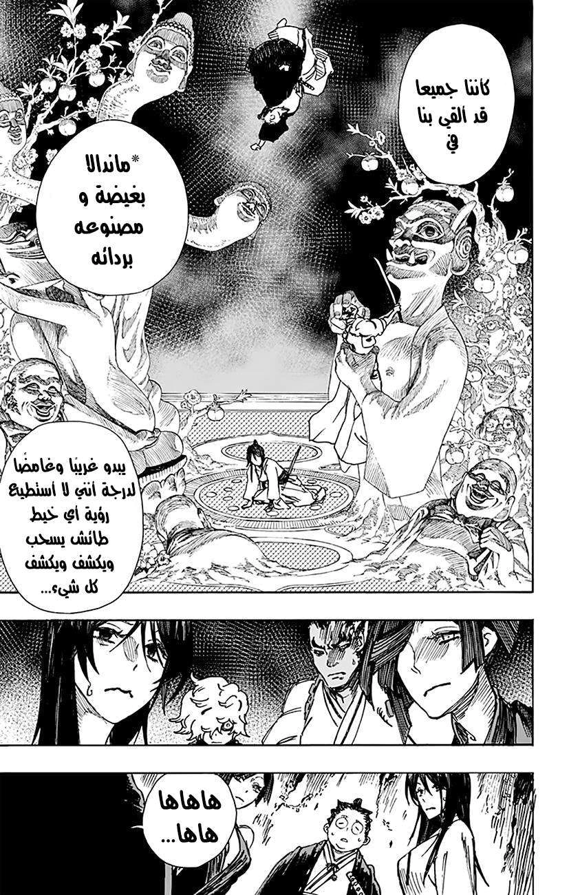 Read Hell’s Paradise_ Jigokuraku AR Manga Online