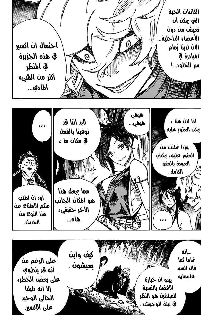 Read Hell’s Paradise_ Jigokuraku AR Manga Online