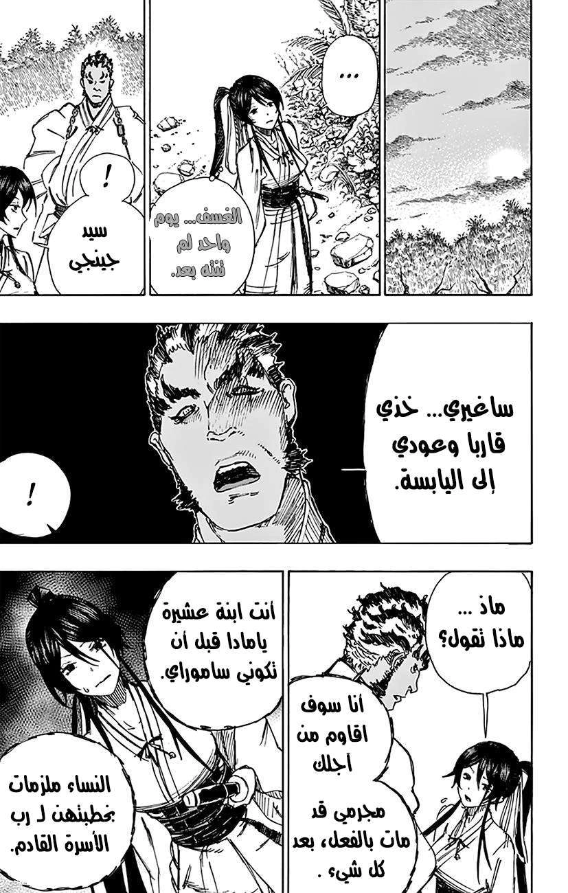 Read Hell’s Paradise_ Jigokuraku AR Manga Online