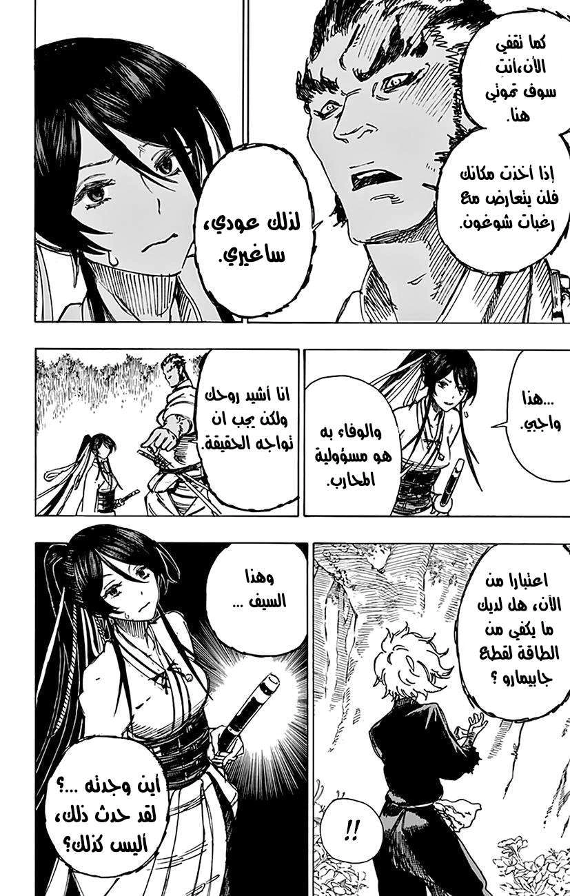 Read Hell’s Paradise_ Jigokuraku AR Manga Online