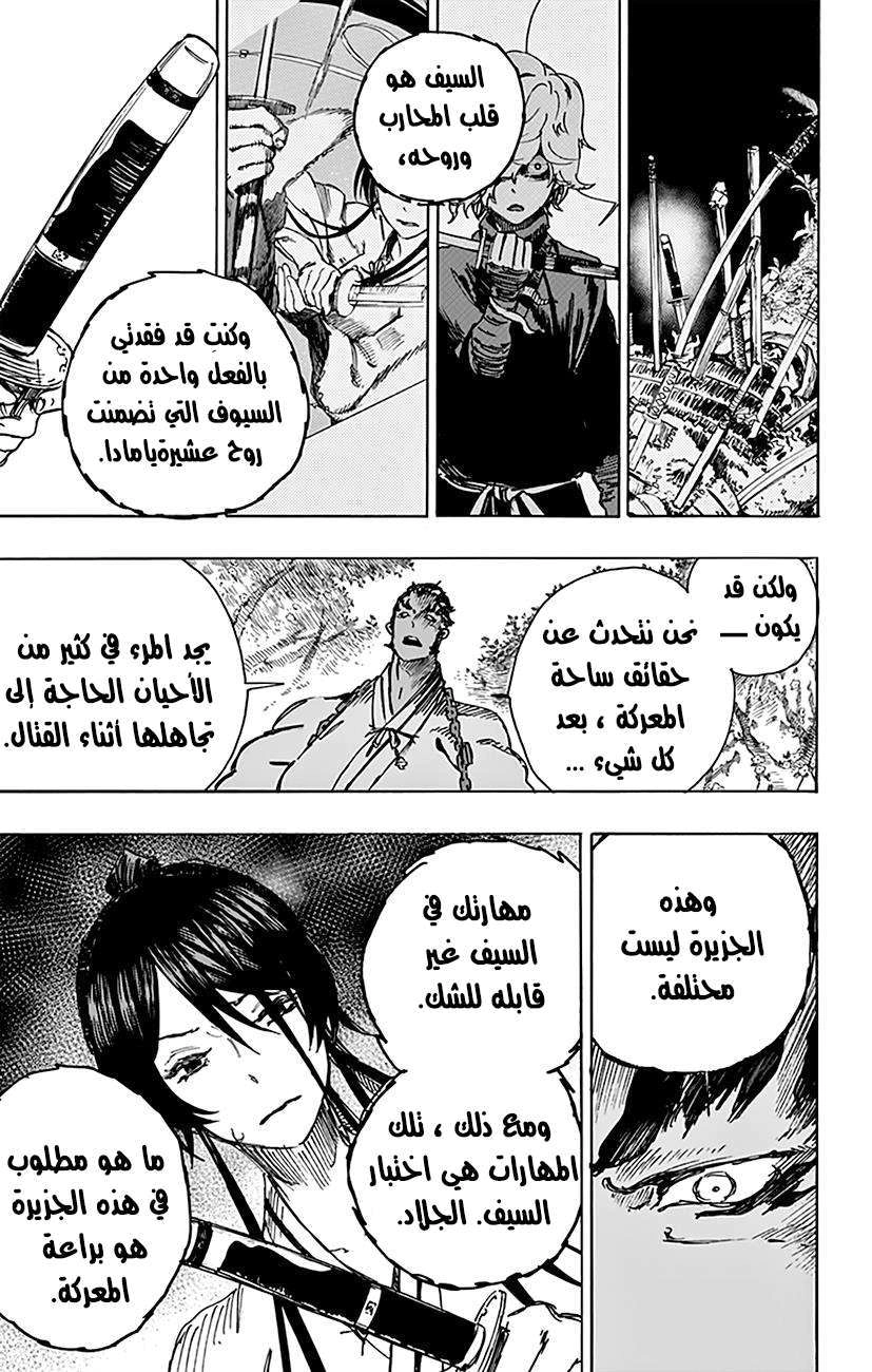 Read Hell’s Paradise_ Jigokuraku AR Manga Online