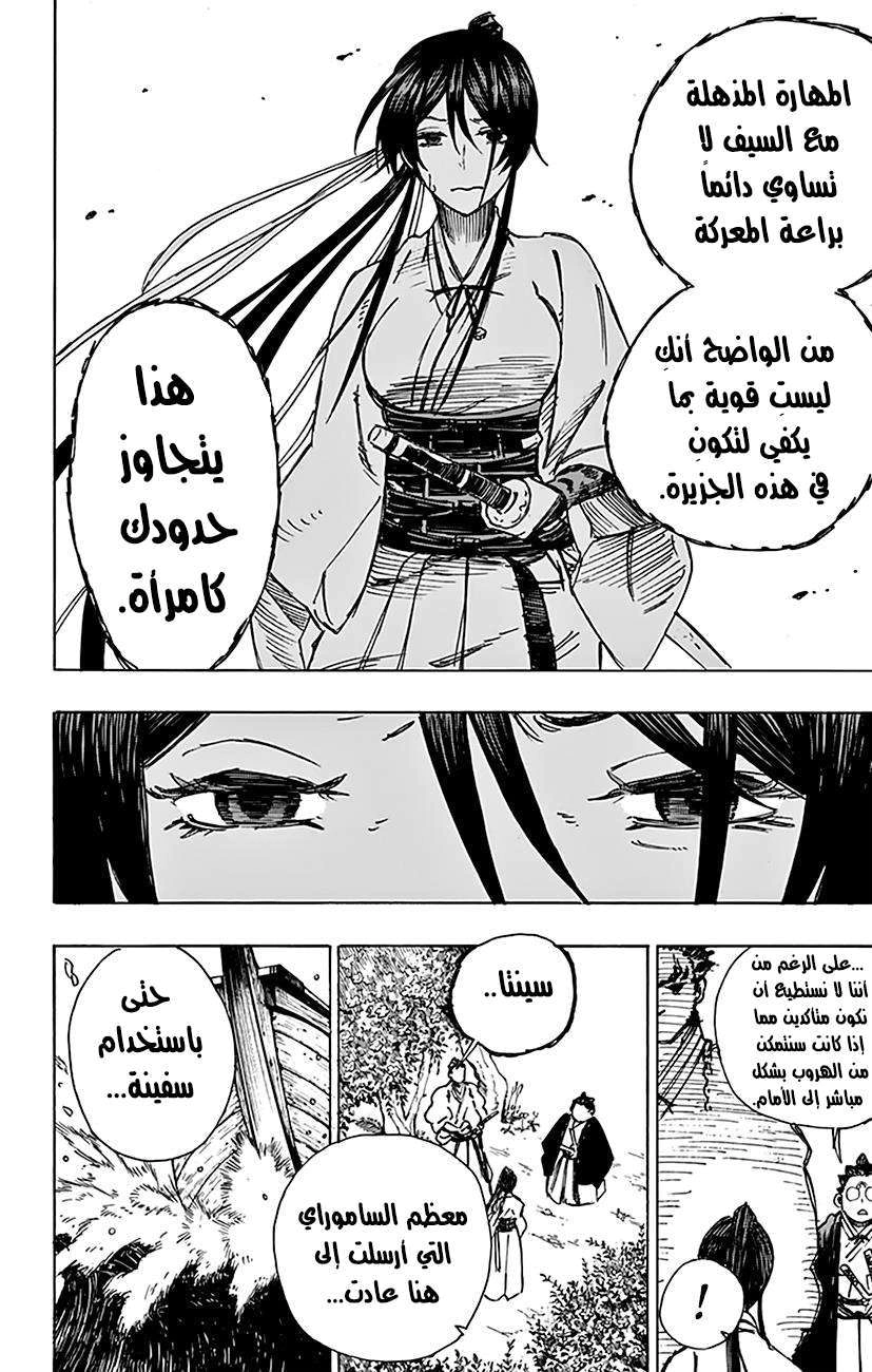 Read Hell’s Paradise_ Jigokuraku AR Manga Online