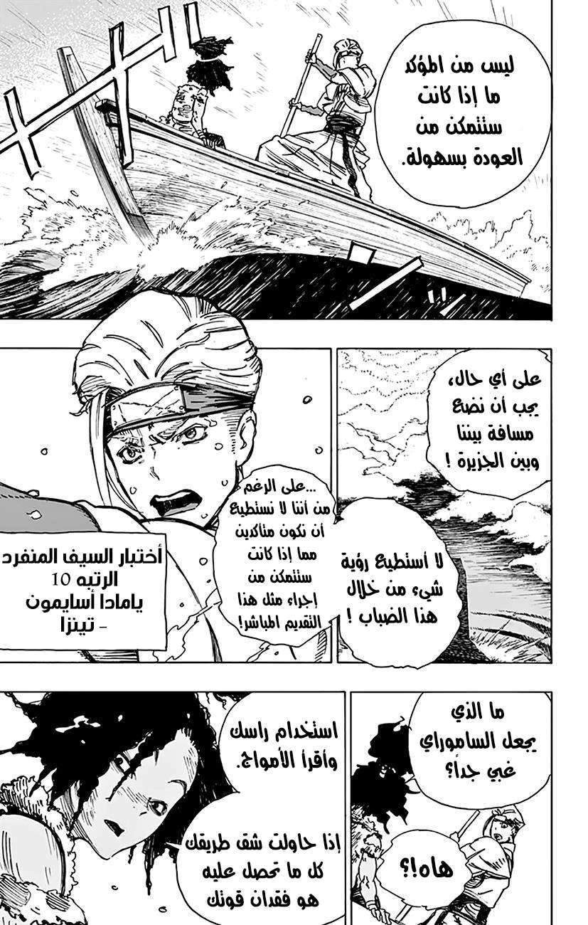 Read Hell’s Paradise_ Jigokuraku AR Manga Online