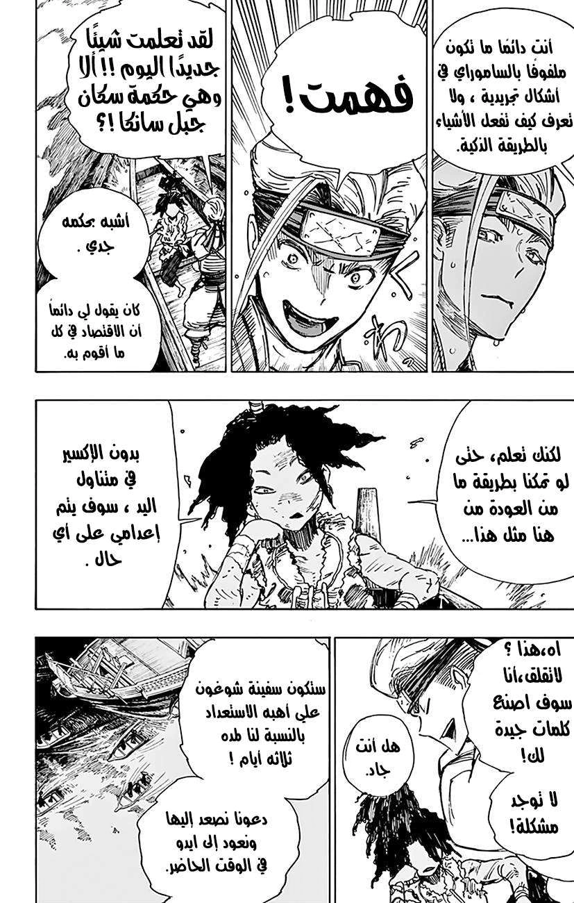 Read Hell’s Paradise_ Jigokuraku AR Manga Online