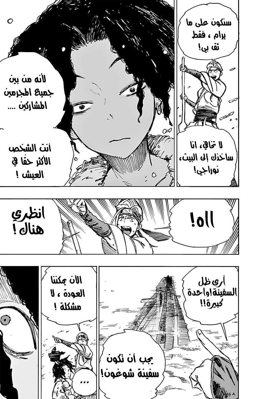 Read Hell’s Paradise_ Jigokuraku AR Manga Online