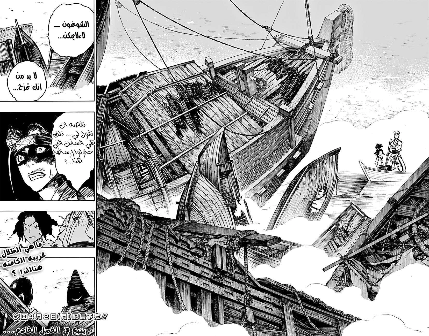 Read Hell’s Paradise_ Jigokuraku AR Manga Online