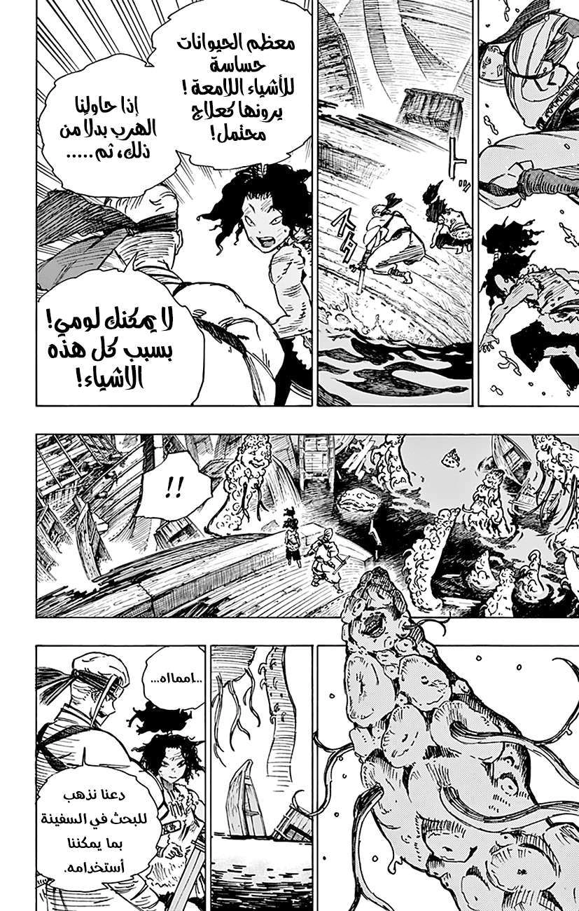 Read Hell’s Paradise_ Jigokuraku AR Manga Online