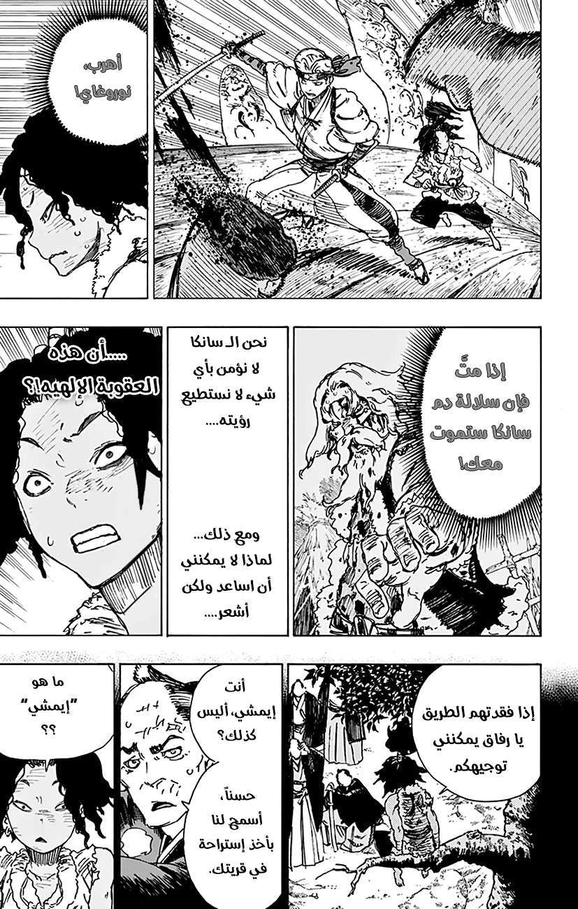 Read Hell’s Paradise_ Jigokuraku AR Manga Online
